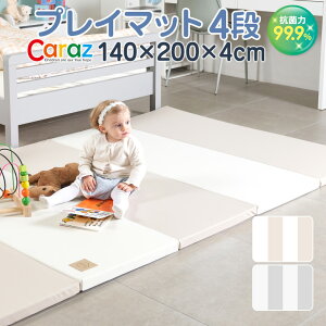 ベビーマット ジョイントマット ベビー用マット ベビー用敷パッドの人気商品 通販 価格比較 価格 Com