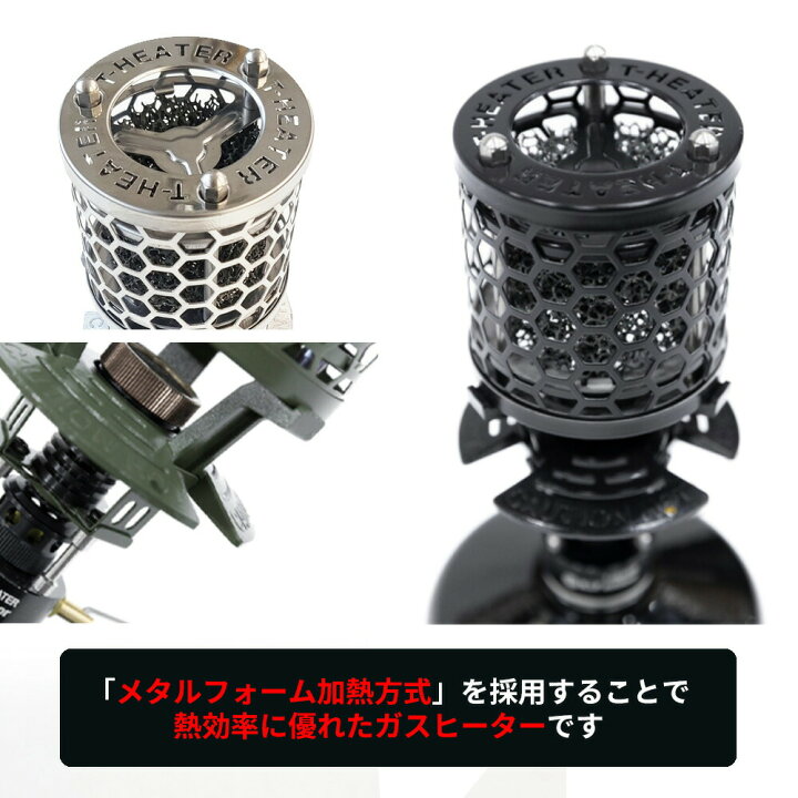 楽天市場】限定モデル 新 T-HEATER ガスヒーター OD缶 ストーブ 