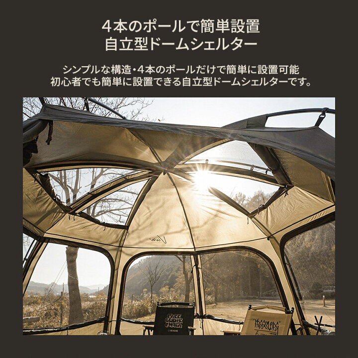 楽天市場】KZM テント カズミ ビバドームシェルター テント 4人用 5人 