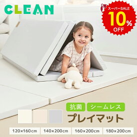 スーパーSALE 10%OFF!! 抗菌 プレイマット CLEAN 溝がない シームレス ベビー マット 床暖房対応 マットレス 折りたたみ ベビーマット 赤ちゃん 子供 子ども こども クッション クッションマット フロアマット コンパクト 大判 北欧 出産祝い 折り畳み 無地 popomi