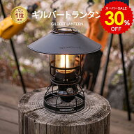 スーパーSALE 30%OFF KZM ギルバートランタン LEDランタン ランタン 充電式 停電 防災 キャンプ 吊り下げ…