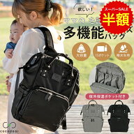 スーパーSALE 半額 cocodear マザーズバッグ リュック 軽量 大容量 撥水 ナイロン 多機能 15ポケット 保…