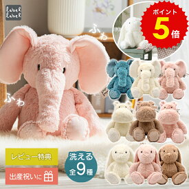 ファーストトイ 洗える ぬいぐるみ 新生児 出産祝い 月齢フォト 赤ちゃん ベビー ふわふわ 動物 かわいい うさぎ ぞうさん 知育玩具 指先 トレーニング 女の子 男の子 0歳 1歳 2歳 おもちゃ 子供 お世話 おままごと 北欧 誕生日 クリスマス プレゼント おしゃれ ギフト
