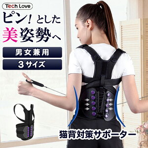 サポーター 姿勢矯正ベルト 肩の人気商品 通販 価格比較 価格 Com