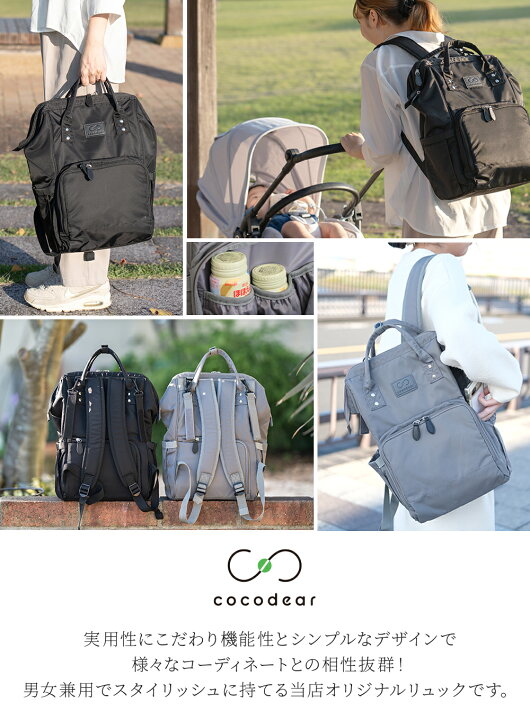 楽天市場】cocodear マザーズバッグ リュック 軽量 大容量 撥水 