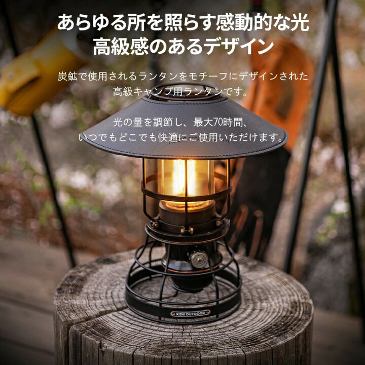 楽天市場 Kzm ギルバートランタン キャンプ ランタン Ledランタン 調光 調色 ランプシェード 照明 明かり 灯 充電式 コードレス 持ち運び かっこいい 吊り下げ Led ランプ 置き型 レトロ アンティーク おしゃれ ソロキャンプ アウトドア 防災 防災グッズ キャンプ用品