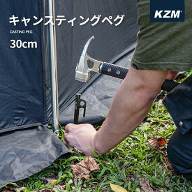 KZM キャスティングペグ 30cm テント タープ 設営 ペグ ペグセット 頑丈 強固 アウトドア レジャー ソロキャンプ キャンプ キャンプ用品 (kzm-k8t3f003)