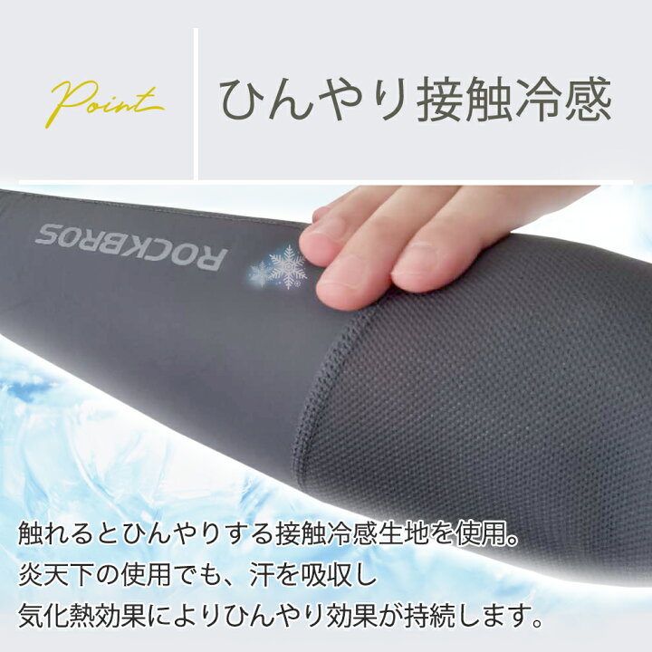 楽天市場】アームカバー 接触冷感 UPF50+ メッシュ スポーツ 吸汗速乾 