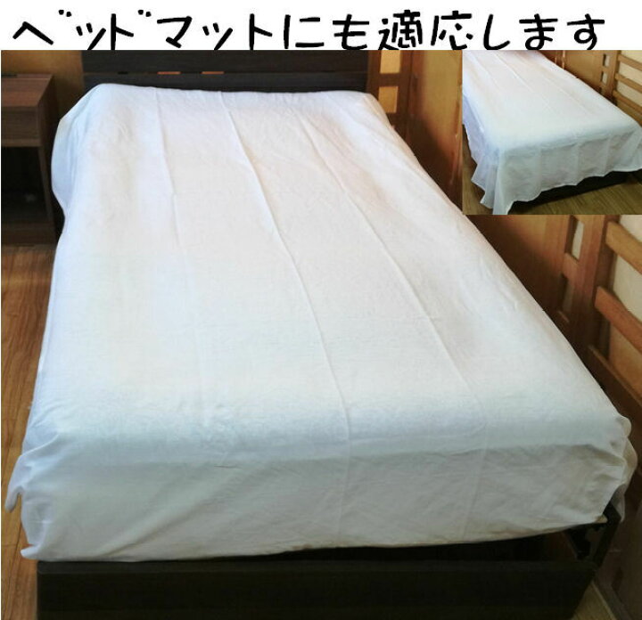 奉呈 綿 100%フラットシーツシングルサイズ150x250cm econet.bi