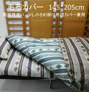 布団カバー ネイティブの人気商品 通販 価格比較 価格 Com