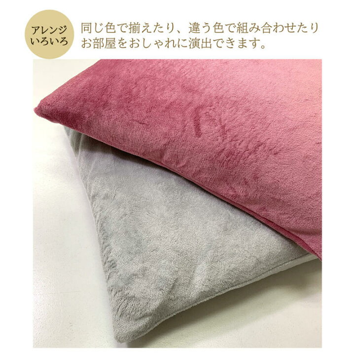 楽天市場】クッションカバー 座布団カバー 55×59cm 起毛 無地 冬素材 グレー ブラウン ローズ ピンク グリーン ホワイト ネイビー 落ち着いた カラー あったか 冬 シック おしゃれ ファスナー付き 暖か あたたか 座布団 ざぶとん カバー 座ぶとん クッション zk55 ... 楽天市場】クッションカバー 座布団カバー 55×59cm 起毛 無地 冬素材 グレー ブラウン ローズ ピンク グリーン ホワイト ネイビー 落ち着いた カラー あったか 冬 シック おしゃれ ファスナー付き 暖か あたたか 座布団 ざぶとん カバー 座ぶとん クッション zk55 ...