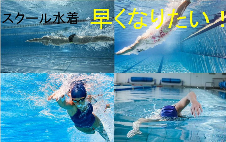 楽天市場】【10%OFF☆お買物マラソン】日本製 フットマーク スクール水着 スイムガードル 女の子 2L・3L サイズ ベージュ 女子 女児 小学生 中学生 日本体育連盟推薦 FOOT MARAK 型番 101590 ベージュ : サンホープ