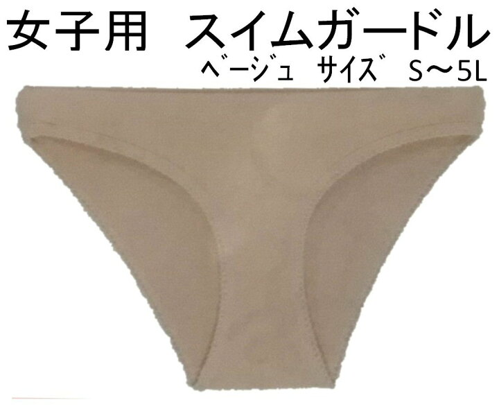 nude junior girl camp 楽天市場】日本製 フットマーク スクール水着 スイムガードル 女の子 S・M・L サイズ 白 競泳型 女子 女児 小学生 中学生 日本体育連盟推薦  FOOT MARAK 型番 １０１５９０ ベージュ : サンホープ