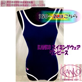 楽天市場 競泳 水着 女の子 150の通販 楽天市場 競泳 水着 女の子 150の通販