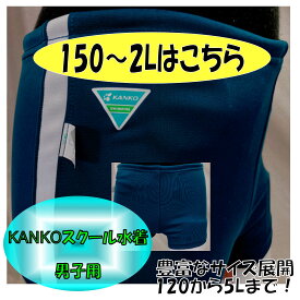 楽天市場 中学生 男子 水着の通販