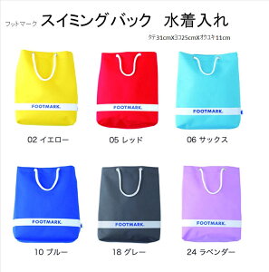 子供 水着 入れ その他の水泳用品の人気商品 通販 価格比較 価格 Com