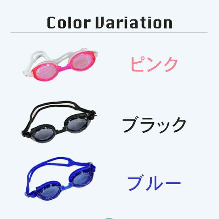 楽天市場】子供用ゴーグル 水泳 スイミング プール 海 曇り止め UVカット ゴーグル 子供 キッズ ツートンカラー カラフル 可愛い 華やか おしゃれ : サンホープ 楽天市場】子供用ゴーグル 水泳 スイミング プール 海 曇り止め UVカット ゴーグル 子供 キッズ ツートンカラー カラフル 可愛い 華やか おしゃれ : サンホープ