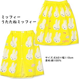 【5%OFF★家計応援】キャラクター ラップタオル 60cm 巻きタオル プールタオル Sサイズ 60x110cm 60×120cm 綿ポリ混合 綿100％ かわいい プリント 子ども キッズ プール 小学生 中学生 学校 スポーツ 水泳 スイミング 海水浴