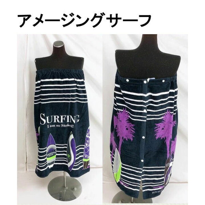 楽天市場 ラップタオル 巻きタオル 80cm丈 Mサイズ 80 1cm プリント かわいい おしゃれ 子ども 大人 男の子 女の子 中学生 高校生 大人 成人 プール キッズ 学校 スポーツ 水泳 スイミング お着替えタオル ８０丈 巻きバスタオル タオル サンホープ