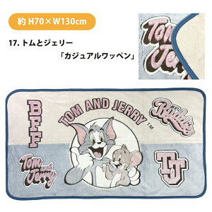 �L�����N�^�[ �����O�u�����P�b�g 80×150cm 70×130cm �Ђ��|�� �u�����P�b�g �����O �����Q �P�b�g �ѕz �傫�� ���� �������� �ӂ�ӂ� �y�� �g���� �t���[�X �t�����l�� �N�� �f�B�Y�j�[ �T��