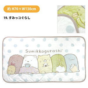 yƌv10%OFFzLN^[ OuPbg 80×150cm 70×130cm Ђ| uPbg O Q Pbg ѕz 傫   ӂӂ y g t[X tl N