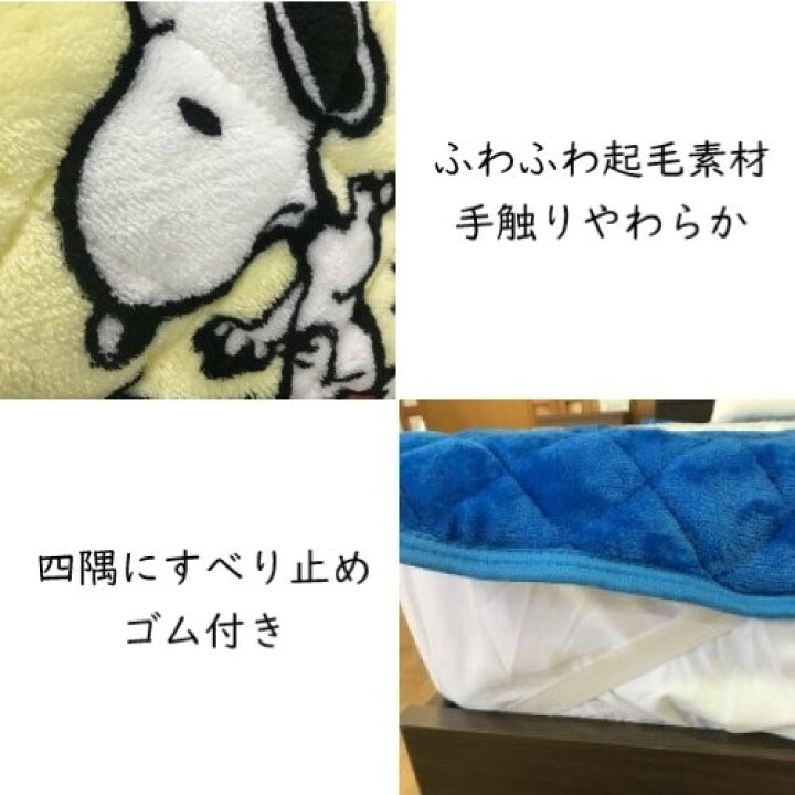 楽天市場 キャラクター 起毛 敷きパッド シングル 100cm 0cm ミッキーマウス スヌーピー 101匹わんちゃん ベッドパッド 敷パッド 布団 ベッド パッド かわいい サンホープ