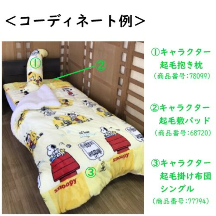 楽天市場 キャラクター 起毛 敷きパッド シングル 100cm 0cm ミッキーマウス スヌーピー 101匹わんちゃん ベッドパッド 敷パッド 布団 ベッド パッド かわいい サンホープ 楽天市場 キャラクター 起毛 敷きパッド シングル 100cm 0cm ミッキーマウス スヌーピー 101匹わんちゃん ベッドパッド 敷パッド 布団 ベッド パッド かわいい サンホープ