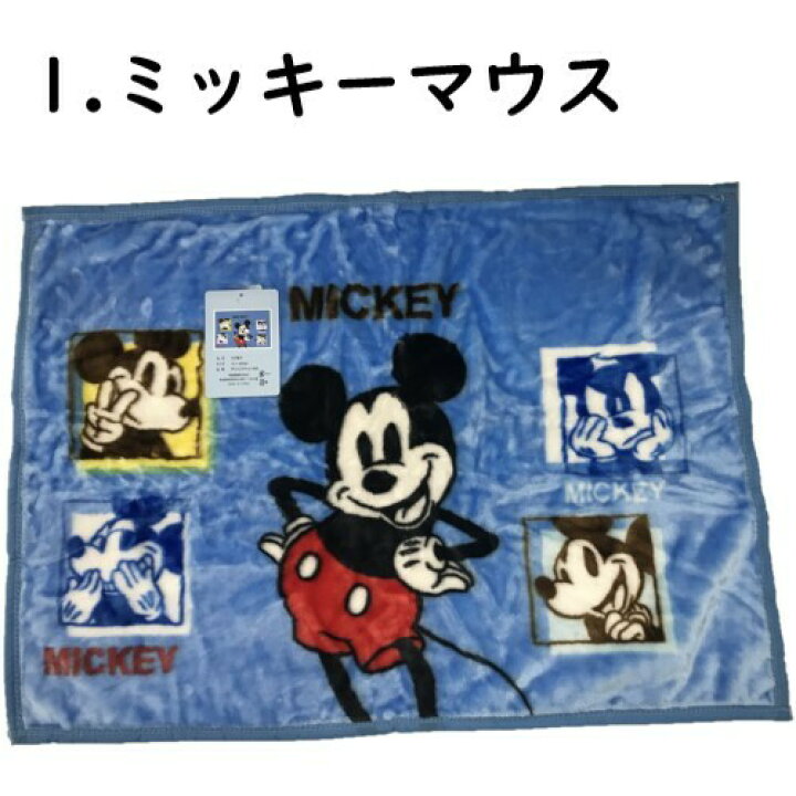 楽天市場 ひざかけ ディズニー キャラクター 70cm 100cm ニューマイヤー ひざ掛け クォーターケット ブランケット ふんわり あったか 選べる3柄 ミッキー ディズニープリンセス くまのプーさん Mickey Princess Pooh サンホープ