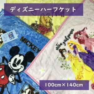 ディズニー プリンセス 毛布の人気商品 通販 価格比較 価格 Com