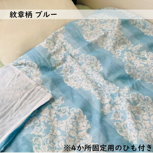 4/29�`�y�ĕ��Q��C���e���A���|�C���g2�{�z���|�� �z�c�J�o�[ �K�[�[���J�o�[ ��100�� �K�[�[���n �V���O�� 140×190cm �R�b�g�� ���� ���|�z�c �ĕz�c�J�o�[