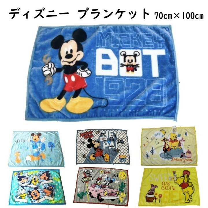 楽天市場 クォーターケット 70x100cm 毛布 ひざ掛け ブランケット お昼寝ケット キャラクター ディズニー サンホープ