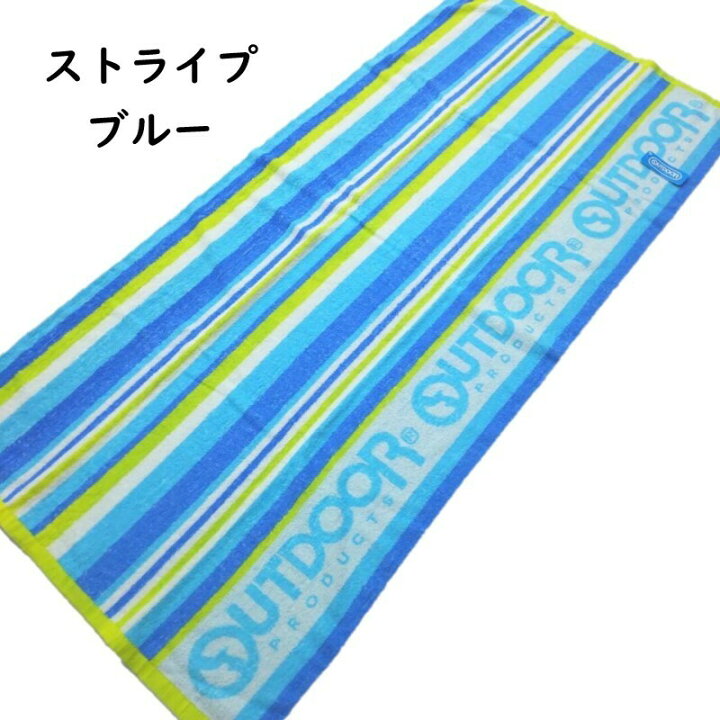 楽天市場】綿100% 大判 バスタオル 70×140cm 綿100% OUTDOOR Products アウトドアプロダクツ ブランド 大判タオル タオル : サンホープ