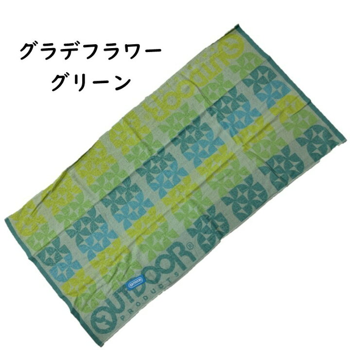 楽天市場】綿100% 大判 バスタオル 70×140cm 綿100% OUTDOOR Products アウトドアプロダクツ ブランド 大判タオル タオル : サンホープ