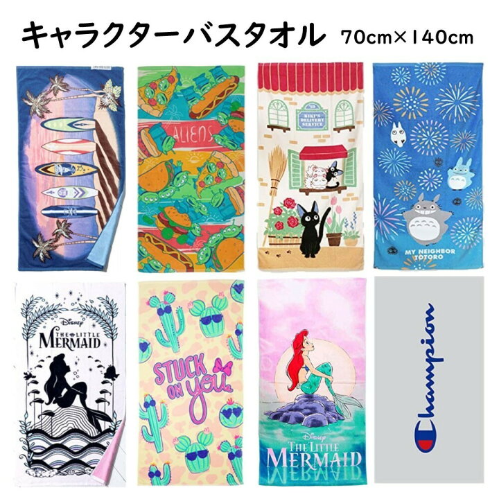 楽天市場 マラソン期間中 P２倍 クーポン配布中 ビーチバスタオル ビーチタオル Jumbo 大判 150 80cm おしゃれ 海外旅行 レジャーバスタオル ビーチマット レジャー 夏 サマー 海 海水浴 プール インテリア 雑貨 コットン100 綿100 丸眞 お昼寝ケット