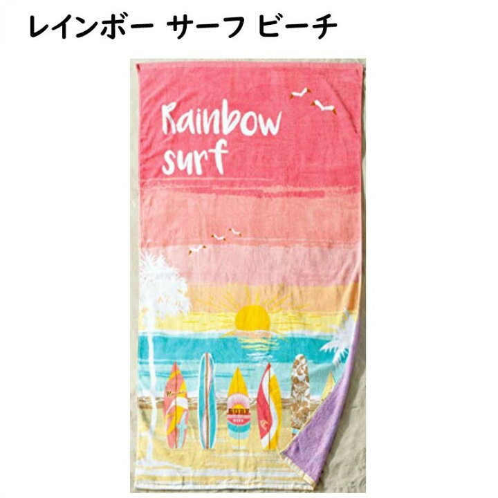 楽天市場】ビーチタオル レジャーバスタオル 大判 バスタオル 150×80cm 80×150cm サーフィン 大人 キッズ おしゃれ 海外旅行 レジャーシート ビーチマット 夏 海 海水浴 タオルケット 敷物 コットン100% 綿100% インテリア ソファーカバー : サンホープ 楽天市場】ビーチタオル レジャーバスタオル 大判 バスタオル 150×80cm 80×150cm サーフィン 大人 キッズ おしゃれ 海外旅行 レジャーシート ビーチマット 夏 海 海水浴 タオルケット 敷物 コットン100% 綿100% インテリア ソファーカバー : サンホープ