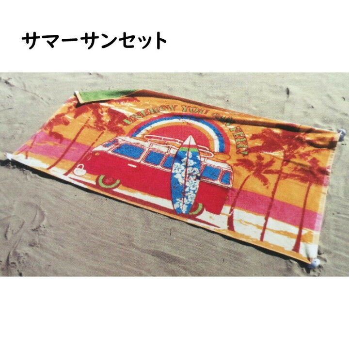 楽天市場】ビーチタオル レジャーバスタオル 大判 バスタオル 150×80cm 80×150cm サーフィン 大人 キッズ おしゃれ 海外旅行 レジャーシート ビーチマット 夏 海 海水浴 タオルケット 敷物 コットン100% 綿100% インテリア ソファーカバー : サンホープ 楽天市場】ビーチタオル レジャーバスタオル 大判 バスタオル 150×80cm 80×150cm サーフィン 大人 キッズ おしゃれ 海外旅行 レジャーシート ビーチマット 夏 海 海水浴 タオルケット 敷物 コットン100% 綿100% インテリア ソファーカバー : サンホープ