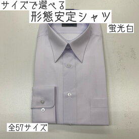 楽天市場 蛍光白 ワイシャツ トップス メンズファッションの通販 楽天市場 蛍光白 ワイシャツ トップス メンズファッションの通販