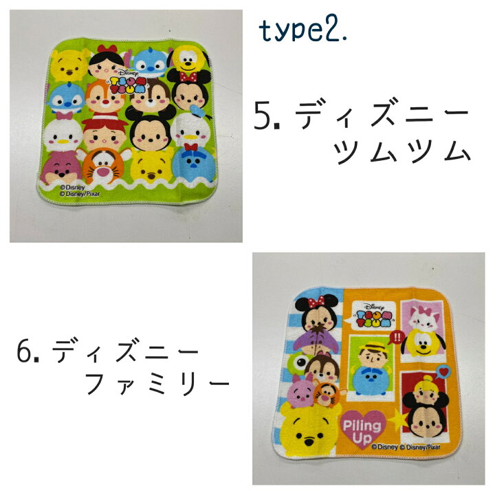 楽天市場 ミニタオル 6枚セット ハンカチ cm ツムツム キャラクター ディズニー ミッキー ミニー トイストーリー アリエル ディズニー プリンセス プーさん ピクサー ドナルド 女の子 男の子 ハンドタオル サンホープ