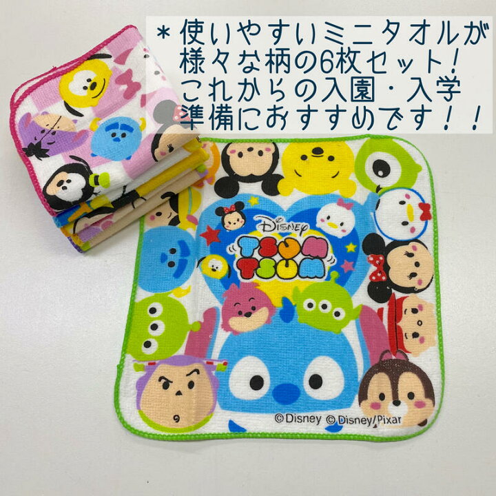 ディズニー ミニー ハンドタオル 超特価sale開催 ハンドタオル