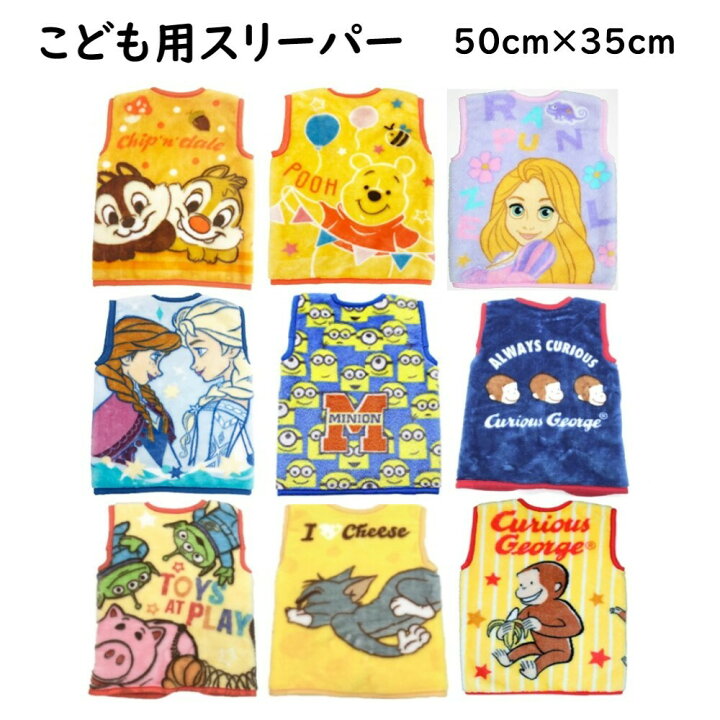 楽天市場 スリーパー 冬用 赤ちゃん フリース ｓ ５０ ３５ キャラクター ベスト ふんわりあったか サンホープ