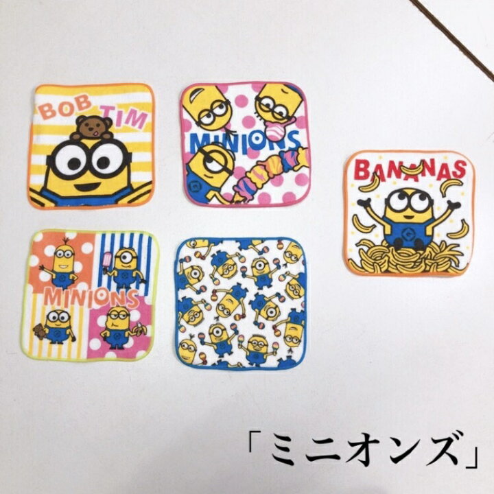楽天市場 ミニタオル 5枚セット ハンカチ 15 15cm キャラクター 女の子 男の子 ミニオンズ ジュラシックワールド マーベル スパイダーマン キャプテンアメリカ アイアンマン サンホープ