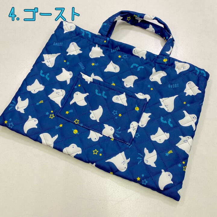 楽天市場 キルトレッスンバッグ 31 5x43cm レッスンバッグ キルト ノンキャラクター 習い事バッグ アルファベット 恐竜 ゴースト カッコイイ 小学校 保育園 幼稚園 習い事 ママ サンホープ