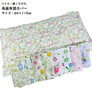 zcJo[ 60×110cm cC 100 ԕ  t@Xi[t CeA 􂦂 OK