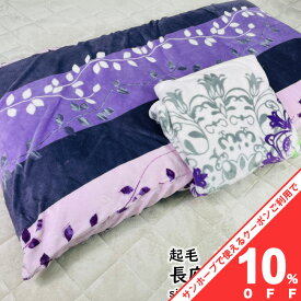 【10%OFF★31日まで】長座布団カバー 大判 68×120cm 起毛 パープル 紫 おしゃれ ファスナー付 インテリア 柄 あったか あたたか 冬 クッション zk120