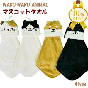 yƌv10%OFFz}XRbg^I WAKUWAKU ANIMAL EHbV^I nh^I 20cm×38cm ~j^I nJ`^I lR Vo ӂӂ 炩 Vv  킢