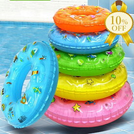 【楽天スーパーSALE★10%OFF】浮き輪 カラフル 海の生き物たち #70 外寸60×内寸26cm 夏 レジャー プール 海 プールグッズ 海グッズ