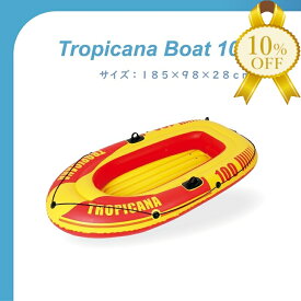 【楽天スーパーSALE★10%OFF】浮き輪 ボート フロート 1人用 Tropicana