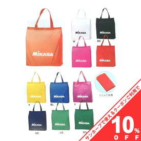 【10%OFF★27日まで】ミカサ （MIKASA) ミカサ レジャーバッグ トートバッグ エコバッグ