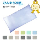 【お買い物マラソン★10%OFF】長座布団 カバー 柄  60×110cm 冷...