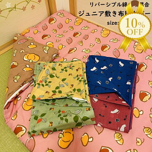 yƌv10%OFFzQ WjA ~zcJo[ 75×135cm t@Xi[ LbY xr[ ~zc Jo[ ۈ牀 ct ȃ|  ɂȂɂ o[Vu   FႢ